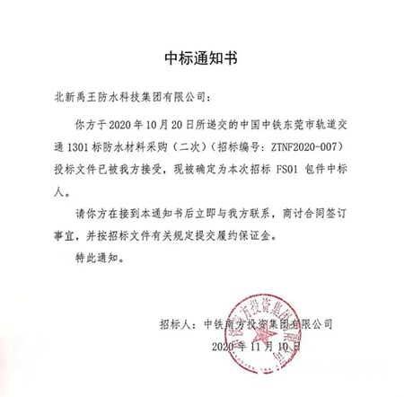 12月的第一天，北新防水這些動態值得關注！"
142540"