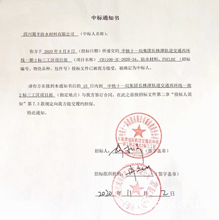 12月的第一天，北新防水這些動態值得關注！"
142540"