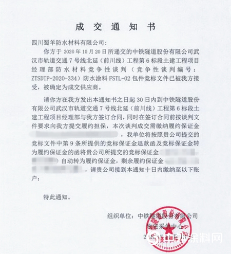 12月的第一天，北新防水這些動態值得關(guan) 注！"142540"