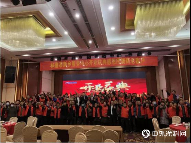 璀璨啟幕 林德漆新鄉(xiang) 服務中心開業(ye) 慶典圓滿成功"142547"
