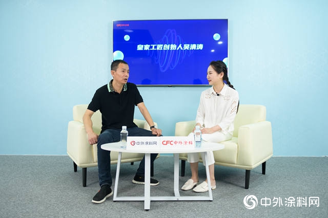 藝術塗料未來兩(liang) 大發展趨勢 他這樣說 ——神秘彩金随机派发规则專(zhuan) 訪皇家工匠創始人吳清濤