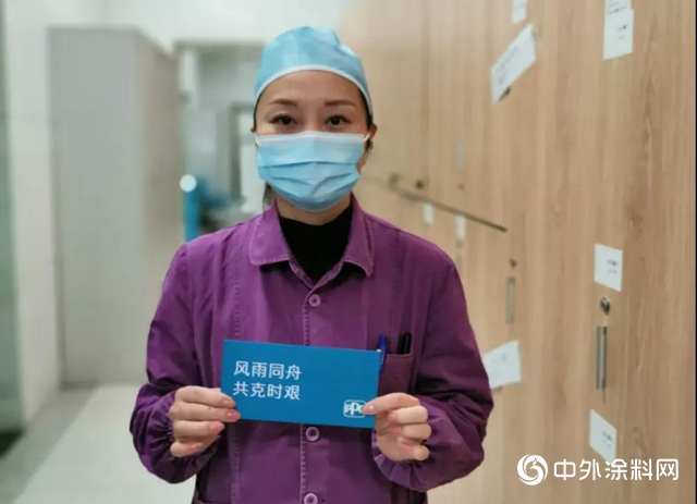 PPG 獲中國表麵工程協會(hui) 塗裝分會(hui)  “抗擊疫情 · 先進企業(ye) ” 榮譽表彰