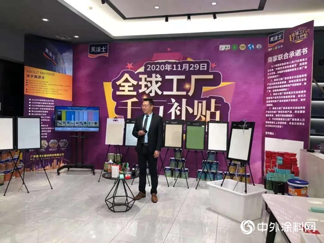 爆單：美塗士中國藝術塗料直播節圓滿舉行， 突破8000單，傲人收官！"
142583"