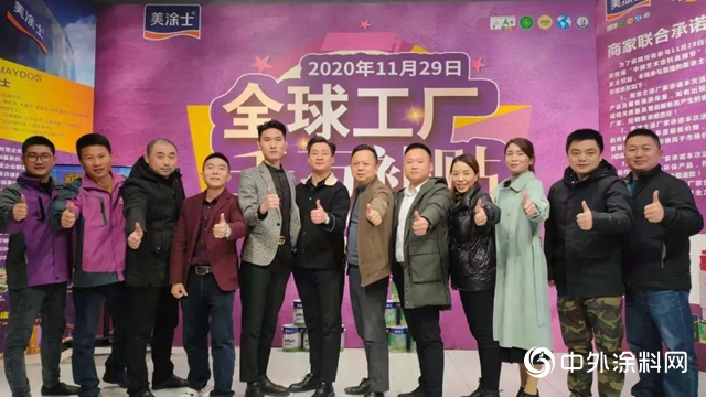 爆單：美塗士中國藝術塗料直播節圓滿舉行， 突破8000單，傲人收官！"
142583"