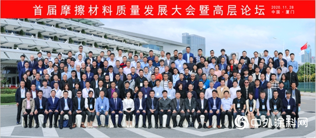 廣源受邀參加首屆摩擦材料質量發展大會