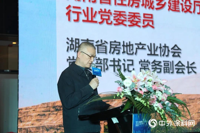 聚焦品質提升，賦能房地產業高質量發展，湖南省建築防水高品質發展論壇順利舉行！"
142586"