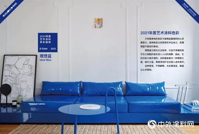 色彩狂歡，2021年度藝術塗料色彩&肌理趨勢正式發布