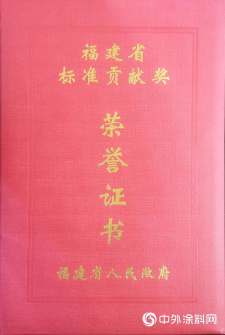 美惠塗料榮獲2020年福建省標準貢獻獎一等獎