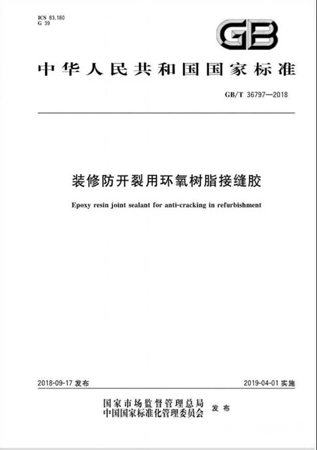 美惠塗料榮獲2020年福建省標準貢獻獎一等獎