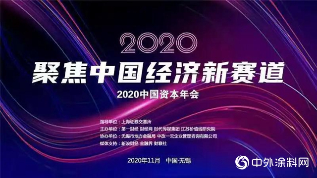 亞士創能入選“2020中國A股好公司未來價值300強”
