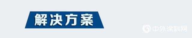 多樂(le) 士工程案例｜專(zhuan) 業(ye) 產(chan) 品打造一座真正的白色“象牙塔”