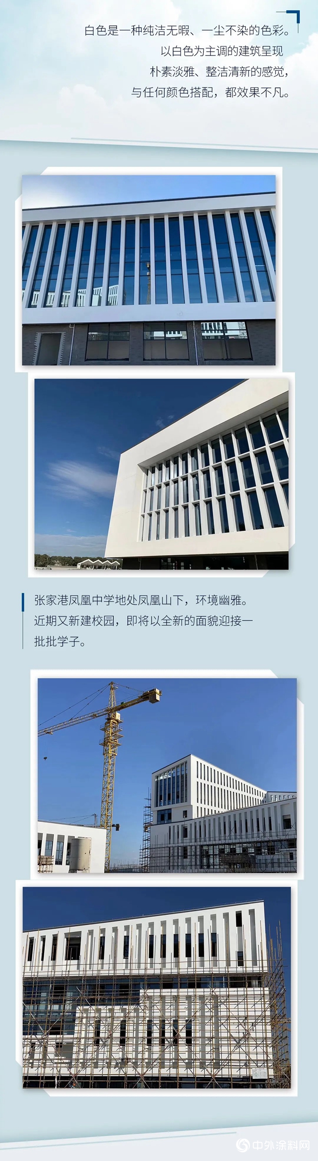 多樂(le) 士工程案例｜專(zhuan) 業(ye) 產(chan) 品打造一座真正的白色“象牙塔”