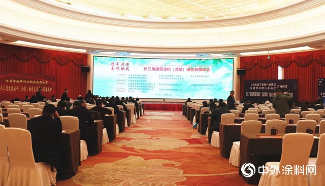 2020長三角建築塗料（塗裝）綠色發展峰會(hui) 在南京盛大召開！"142611"