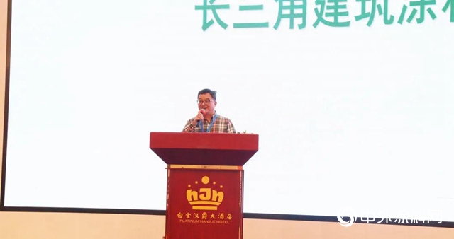 2020長三角建築塗料（塗裝）綠色發展峰會在南京盛大召開！"
142611"