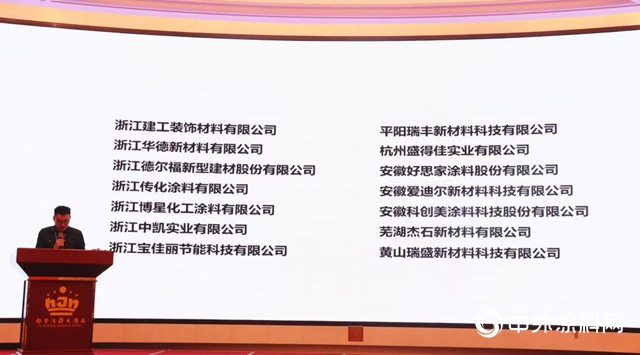 2020長三角建築塗料（塗裝）綠色發展峰會(hui) 在南京盛大召開！"142611"