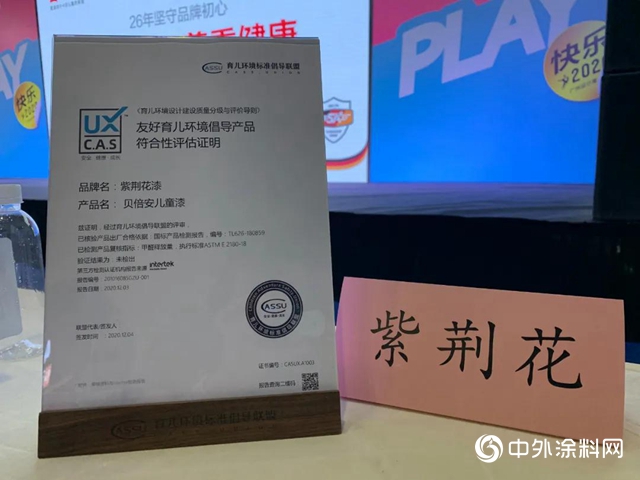 “育兒環境設計論壇”大咖雲集 紫荊花獲“健康兒童人居倡導企業”殊榮"
142615"