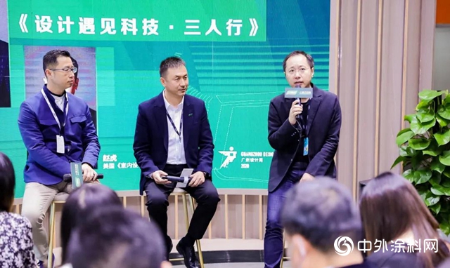 科技創美生活｜三棵樹小森科創板耀眼亮相2020廣州設計周
