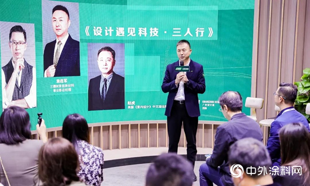 科技創美生活｜三棵樹小森科創板耀眼亮相2020廣州設計周