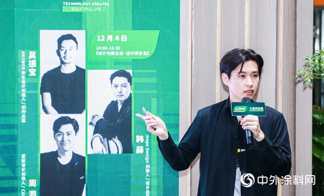 科技創美生活｜三棵樹小森科創板耀眼亮相2020廣州設計周