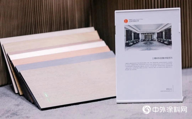 科技創美生活｜三棵樹小森科創板耀眼亮相2020廣州設計周