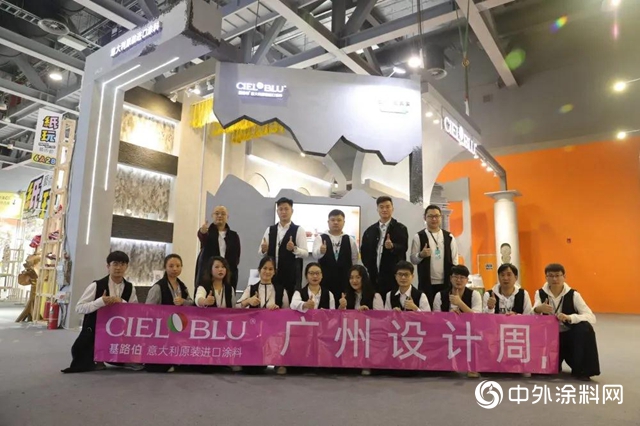 2020廣州設計周，CIELOBLU基路伯創新之劍領勢行業(ye) 格局