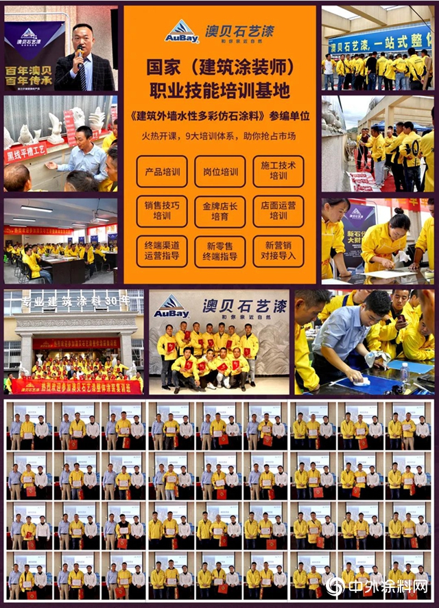 仿石塗料“藍海”市場下，塗企如何與經銷商共拓新“石”代
