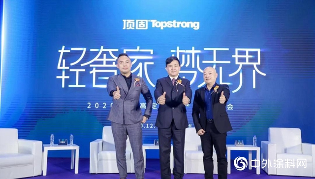 頂固高定論壇：高定智能，重構精致生活方式"
142632"