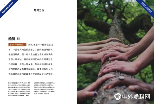 易塗得2021年色彩趨勢 —— 坦誠之家解密