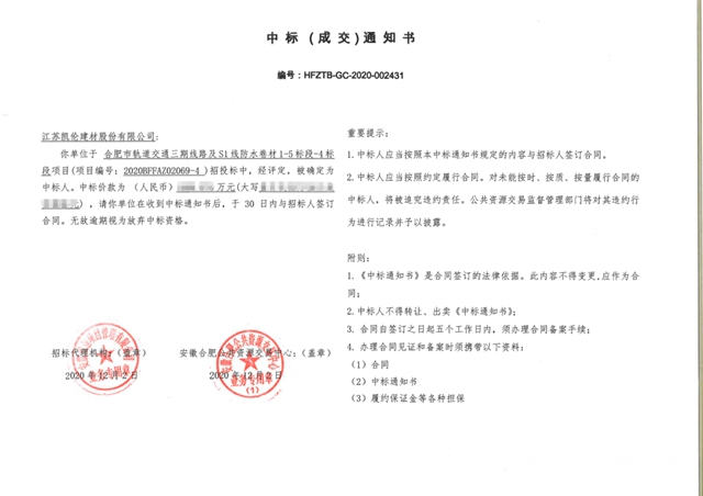 建設美麗合肥 凱倫股份中標軌道交通三期線路