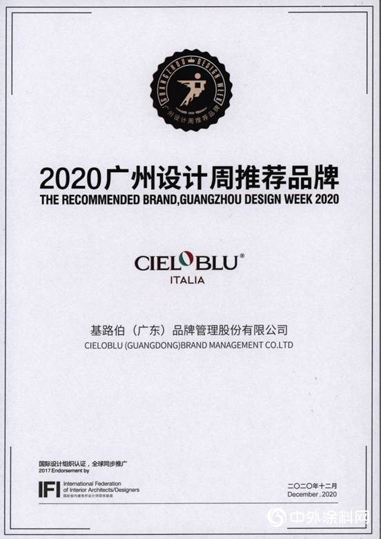 就是敢“紅”！2020年廣州設計周意大利基路伯喜獲多項大獎