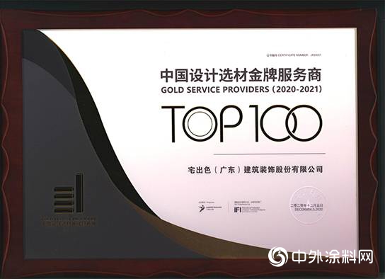 就是敢“紅”！2020年廣州設計周意大利基路伯喜獲多項大獎