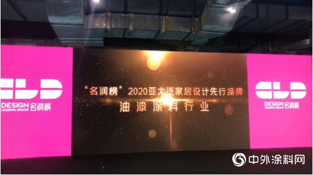 聚焦廣州設計周 林德漆榮獲“亞(ya) 太泛家居設計先行品牌”稱號