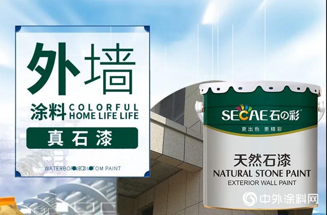 南天石之彩真石漆匠心打造11.8萬m2江西瑞昌紫荊豪庭