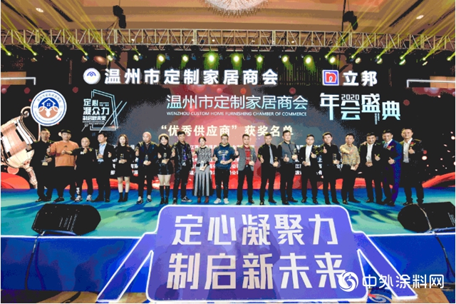 淨味出色｜立邦攜手溫州定製家居商會(hui) ，持續刷新整木定製淨味塗裝新標準！