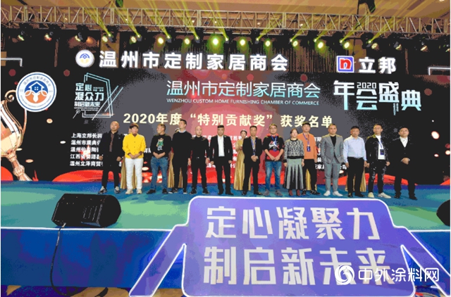 淨味出色｜立邦攜手溫州定製家居商會(hui) ，持續刷新整木定製淨味塗裝新標準！