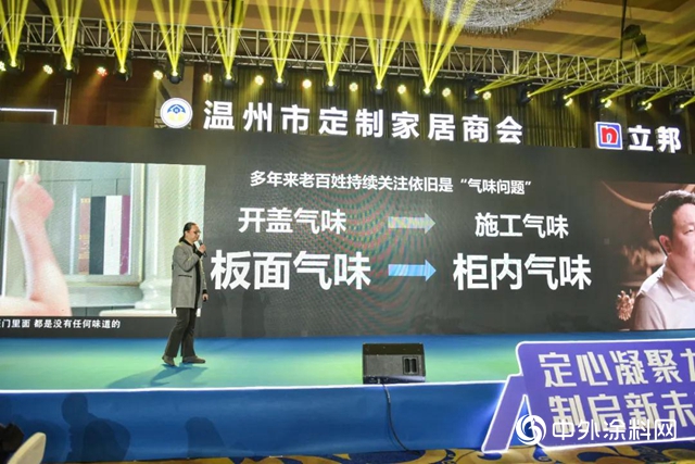淨味出色｜立邦攜手溫州定製家居商會(hui) ，持續刷新整木定製淨味塗裝新標準！