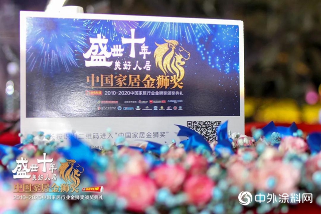 十年磨一劍！嘉寶莉斬獲中國家居行業(ye) “金獅獎”3項大獎