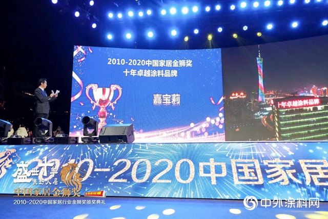 十年磨一劍！嘉寶莉斬獲中國家居行業“金獅獎”3項大獎