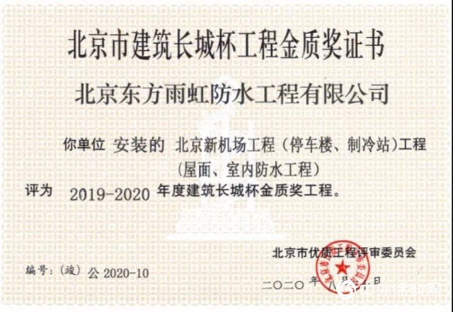 風采熠熠！帶您走進“長城杯工程金質獎”項目