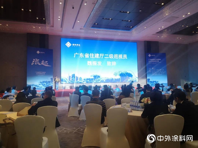 好塗料 廣東(dong) 造｜廣東(dong) 優(you) 秀建築塗料品牌集體(ti) 亮相廣東(dong) 房地產(chan) 發展峰會(hui) 
