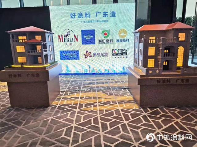 好塗料 廣東(dong) 造｜廣東(dong) 優(you) 秀建築塗料品牌集體(ti) 亮相廣東(dong) 房地產(chan) 發展峰會(hui) 