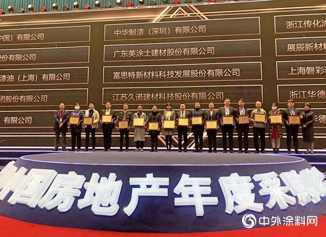 中華製漆連續三年斬獲中國房地產供應商行業競爭力十強
