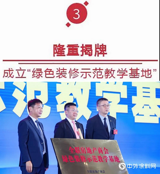 2020全聯房地產年會｜朗詩控股、金茂建築科技與北新建材簽署戰略合作協議