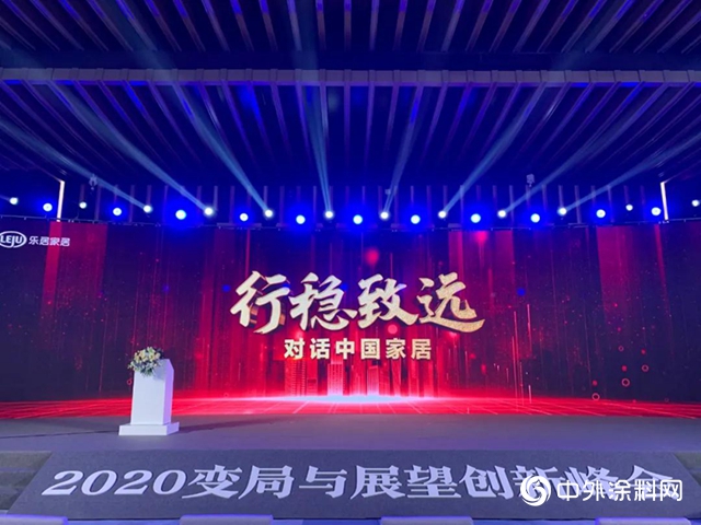 東方雨虹獲“2020房企信賴-家居十大品牌”裝修輔材類十強