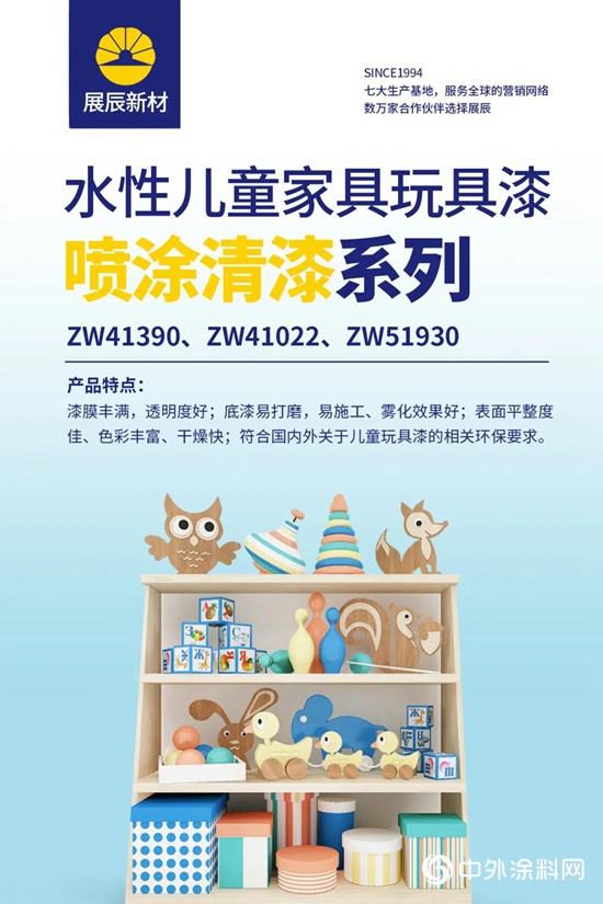 為成長護航｜水性兒童家具玩具漆係列產品上市