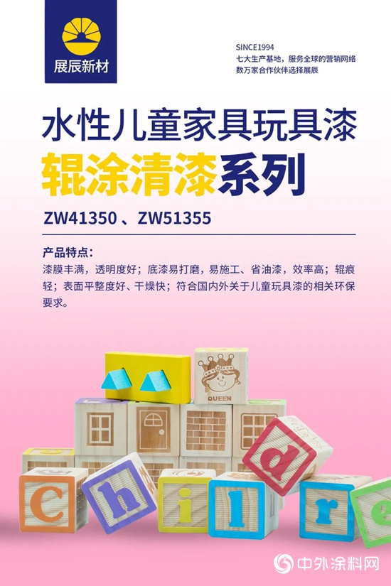為(wei) 成長護航｜水性兒(er) 童家具玩具漆係列產(chan) 品上市