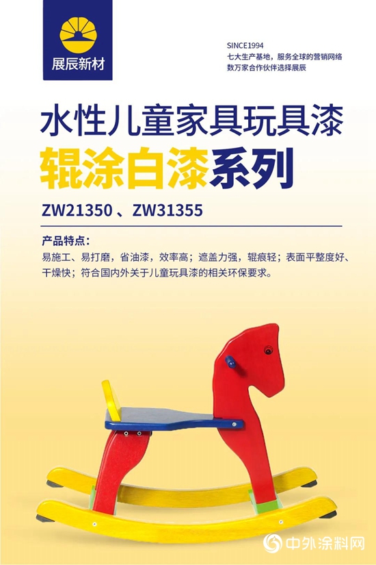 為(wei) 成長護航｜水性兒(er) 童家具玩具漆係列產(chan) 品上市