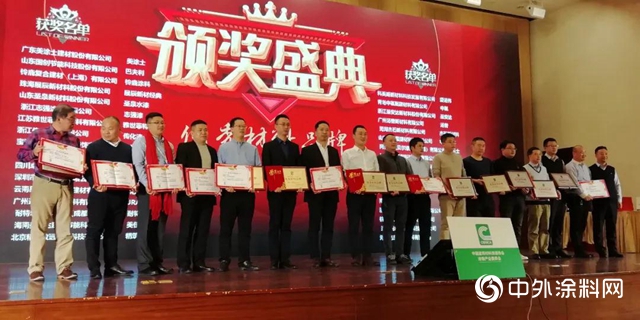 展辰新材經典品牌榮獲中建協“2020年中國塗裝行業優秀材料品牌”獎項