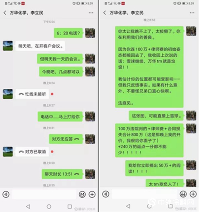 千億(yi) 萬(wan) 華化學遭百億(yi) 夢百合“炮轟”！合作13年卻因1800萬(wan) 開撕？