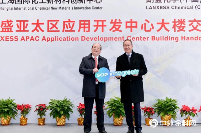 朗盛亞太應用開發中心大樓成功交付